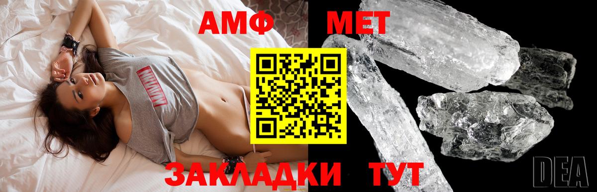 Амфетамин 98%  Амфетамин  Анапа  Вход с VPN  АМФЕТАМИН 