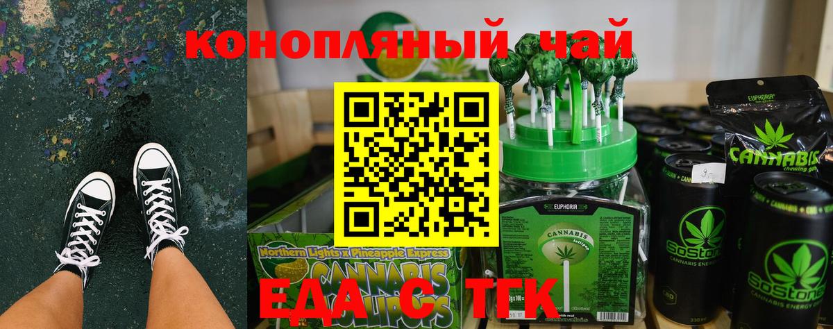 Анапа  Canna-Cookies конопля  Вход с VPN 