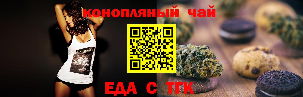 Canna-Cookies конопля Анапа