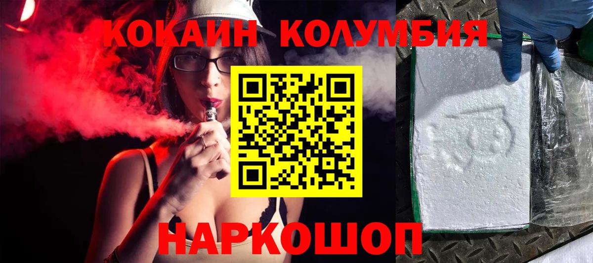 Cocaine Перу  наркошоп  Анапа  Вход с VPN  КОКАИН Боливия 