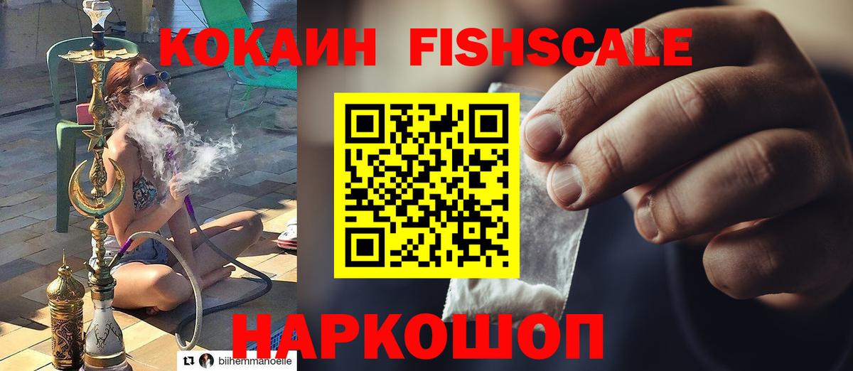 Кокаин VHQ Анапа