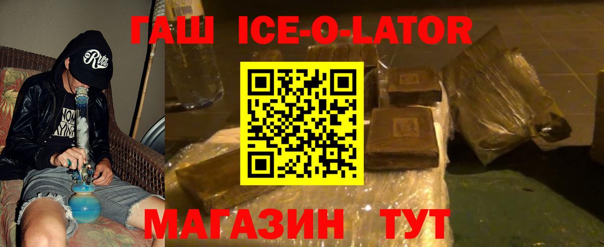 Анапа  ГАШ  ГАШ индика сатива  Вход с VPN  ГАШИШ hashish 