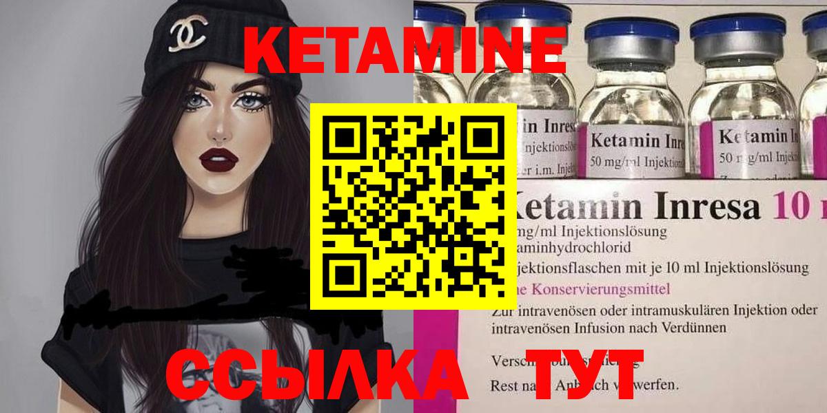 Кетамин VHQ Анапа