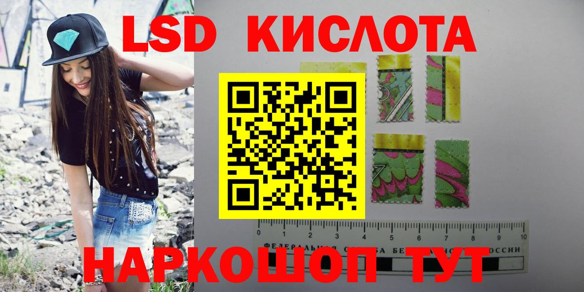 Лсд 25 экстази ecstasy  Вход с VPN  Анапа 