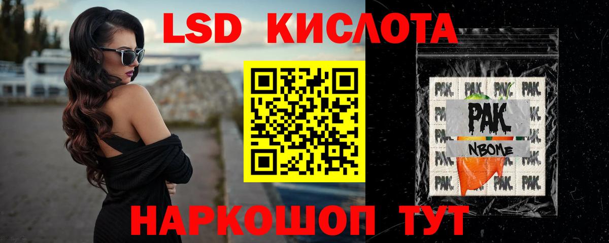 ЛСД экстази ecstasy Анапа