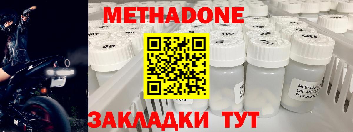 Анапа  МЕТАДОН мёд  OMG   Метадон VHQ  Вход с VPN 