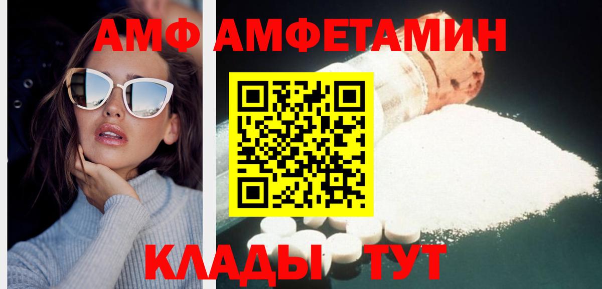 МЕТАМФЕТАМИН мет Анапа