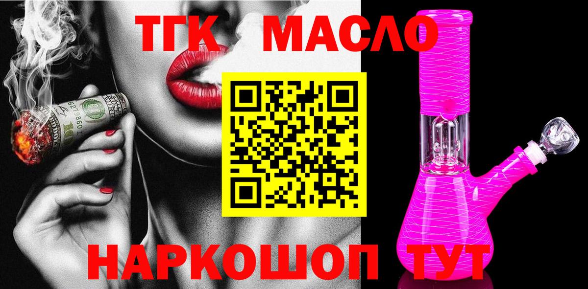 ТГК вейп с тгк Анапа