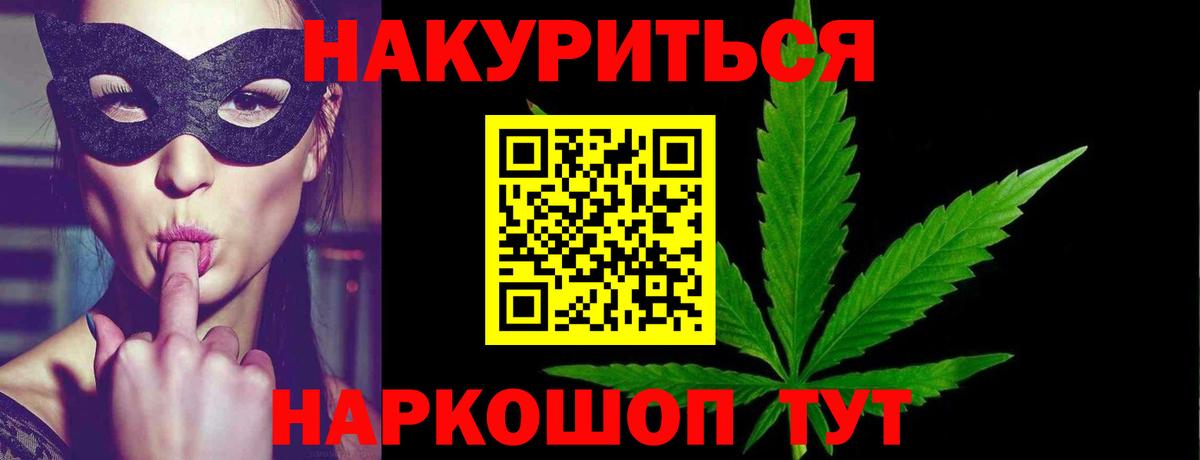 Конопля AK-47 Анапа
